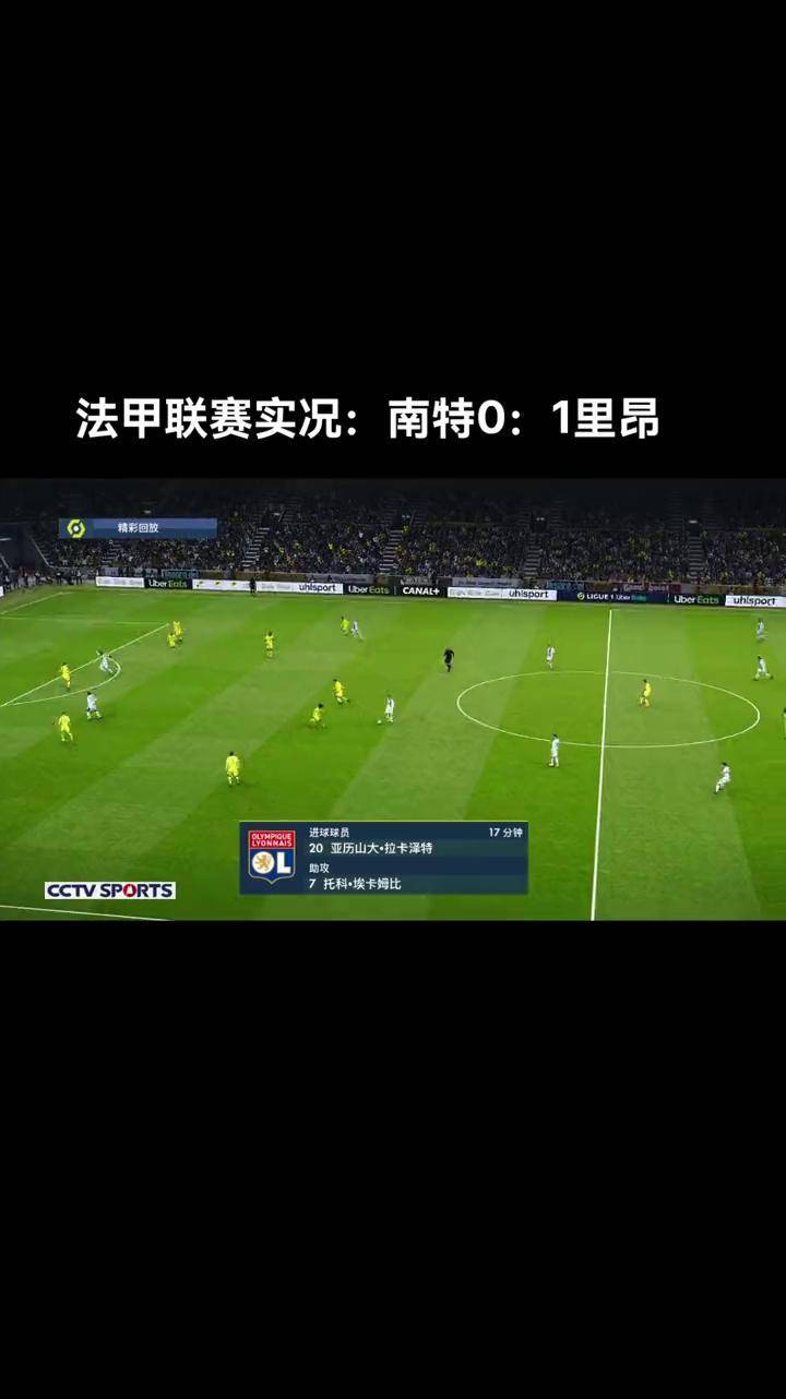 包含里昂重夺胜利,继续争夺法甲冠军的词条